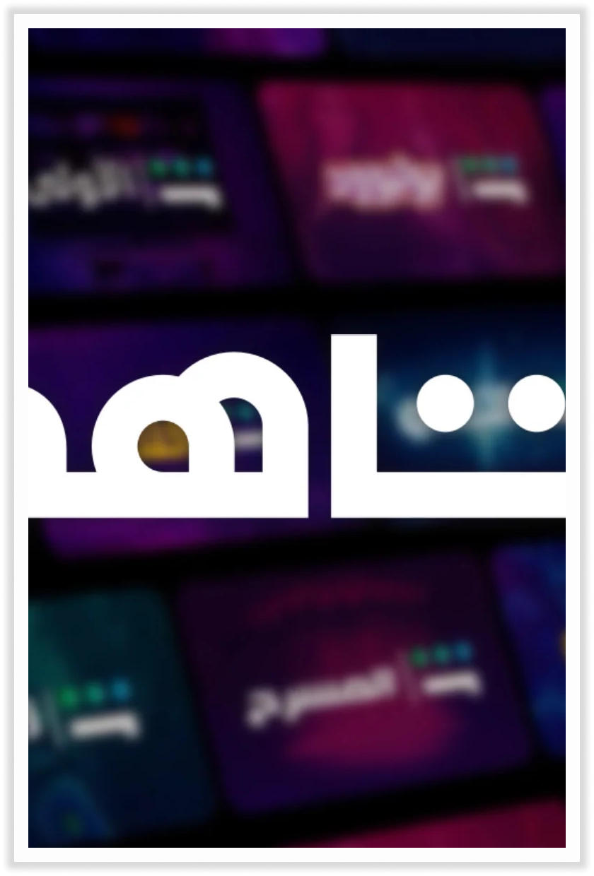Shahid